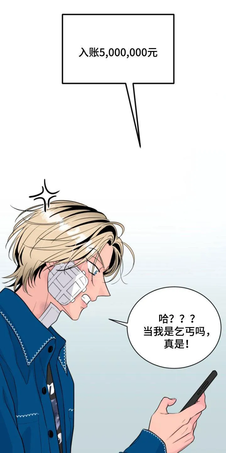 夜晚的男人 第26话 第14页