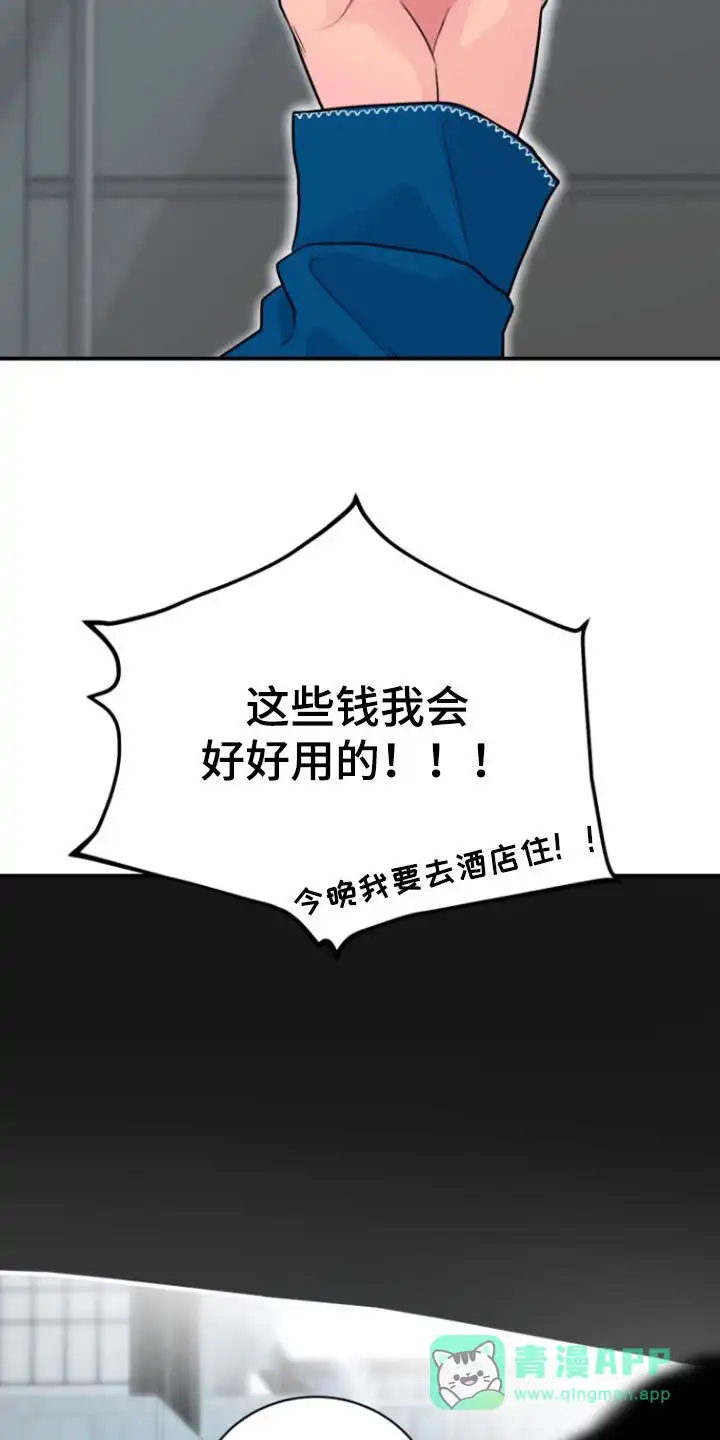 夜晚的男人 第26话 第16页
