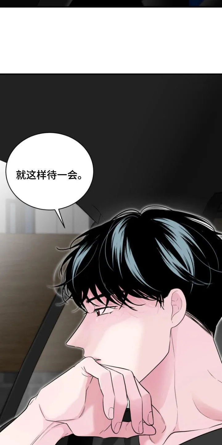 夜晚的男人 第26话 第20页