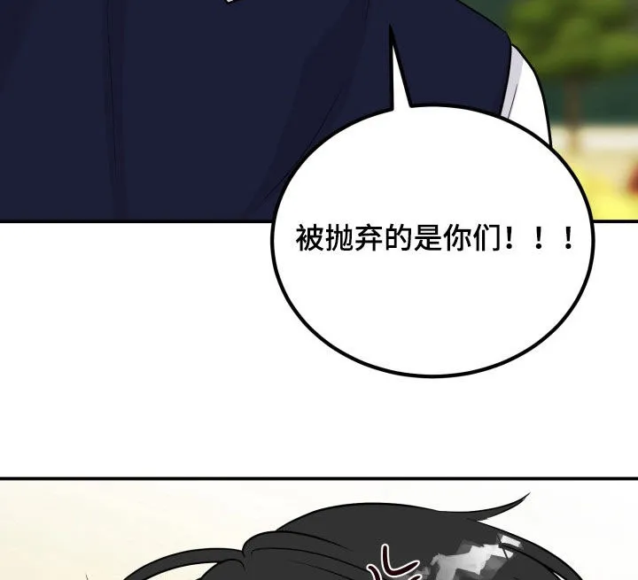 夜晚的男人 第27话 第12页