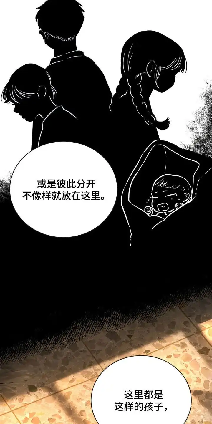 夜晚的男人 第27话 第22页
