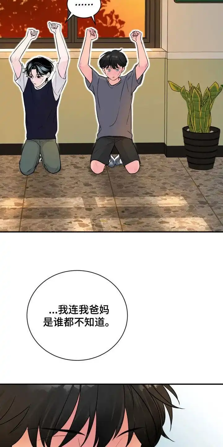夜晚的男人 第27话 第19页