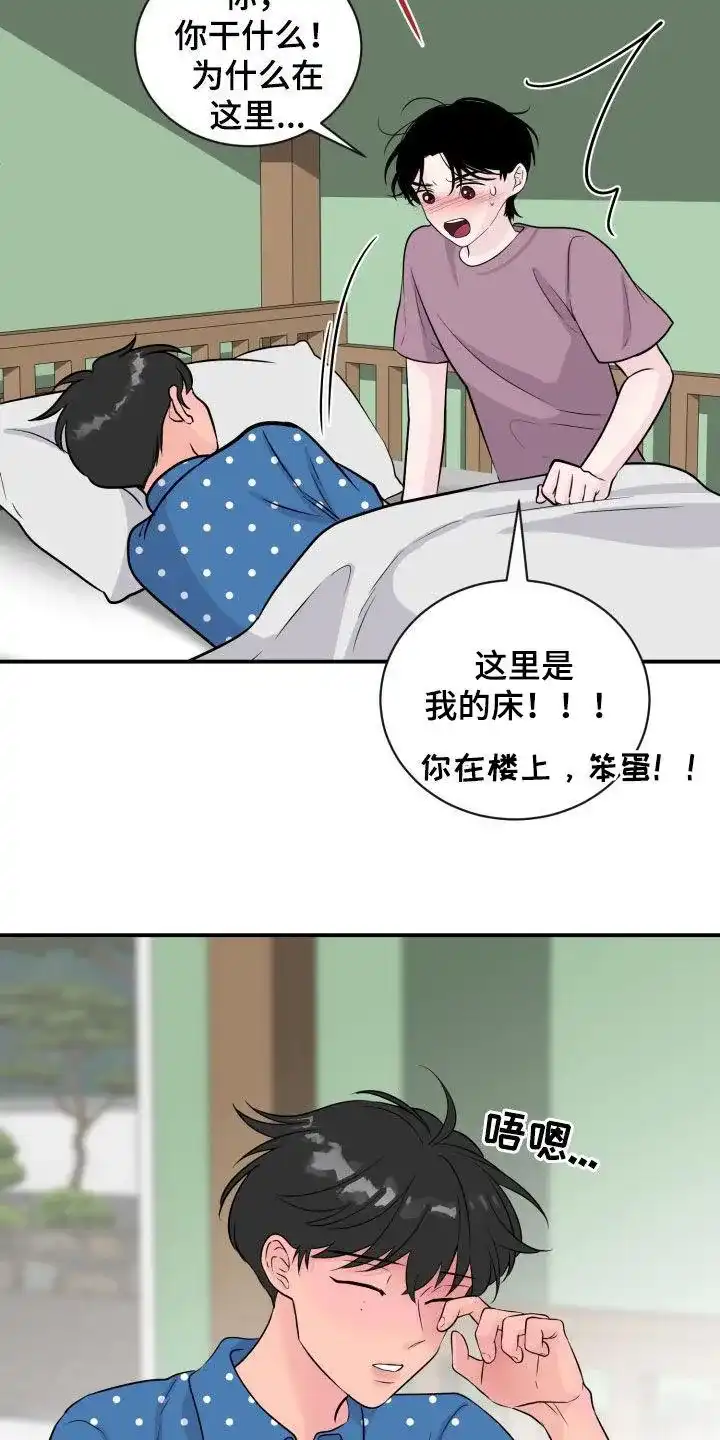 夜晚的男人 第27话 第30页