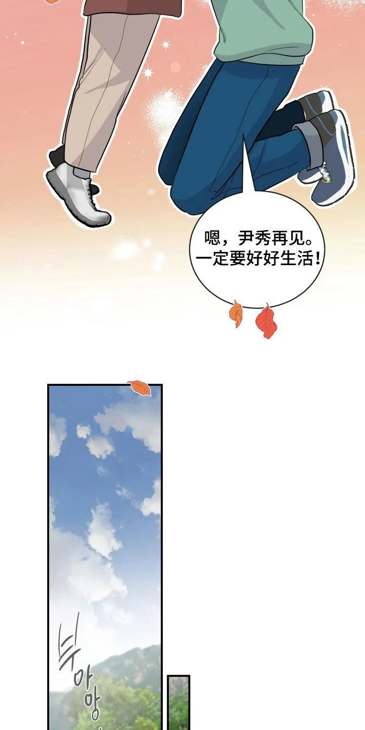 夜晚的男人 第27话 第33页