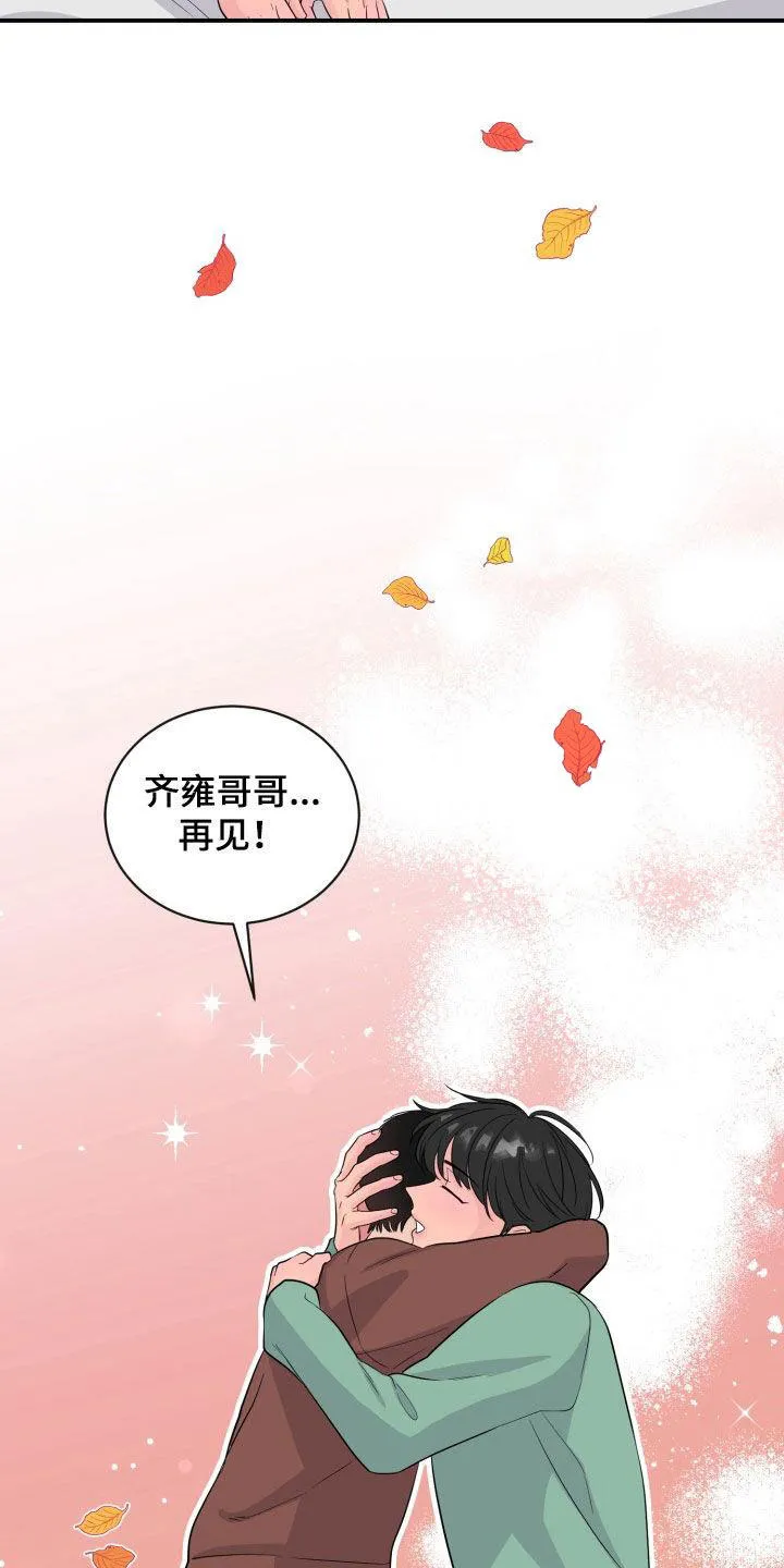 夜晚的男人 第27话 第32页