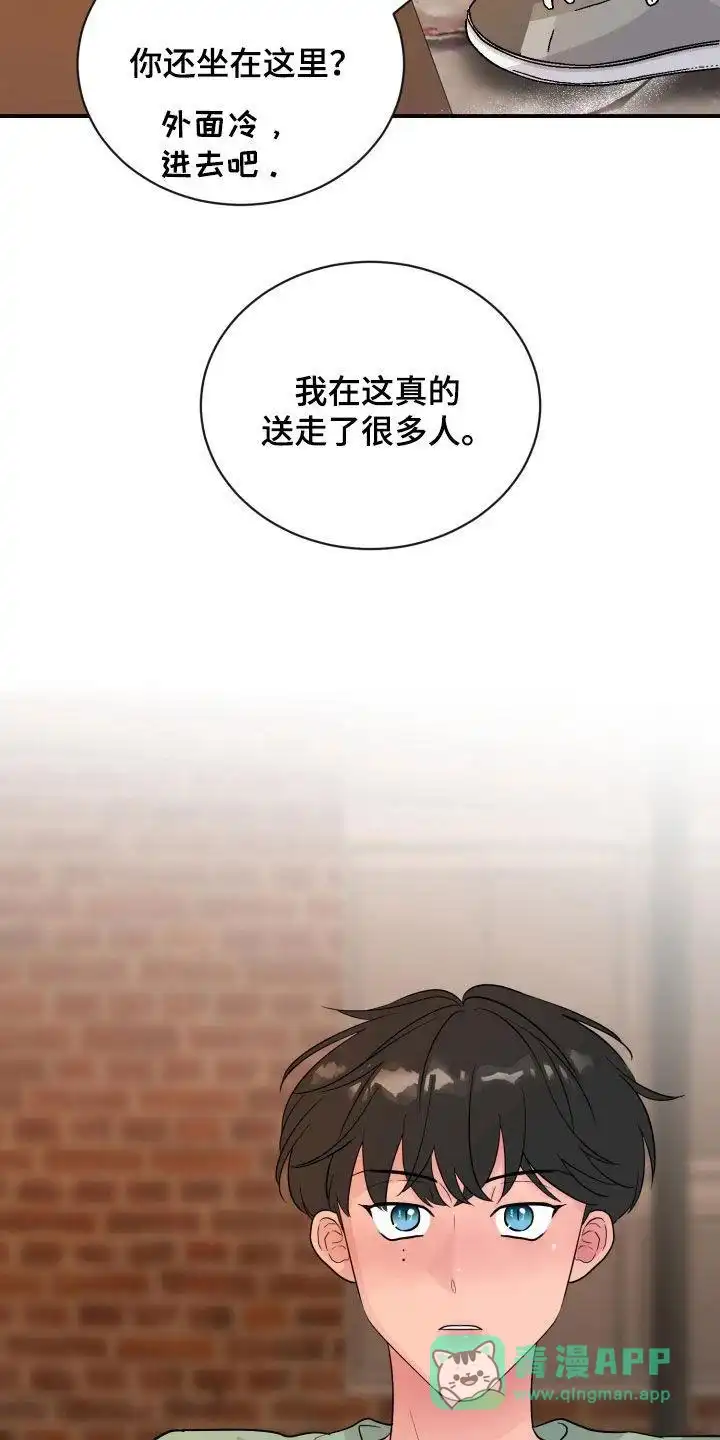 夜晚的男人 第27话 第36页