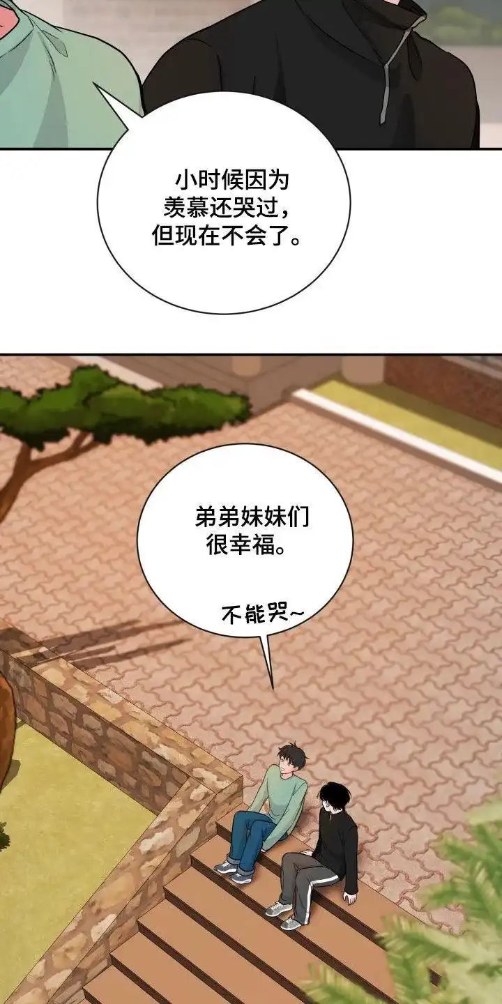 夜晚的男人 第27话 第38页