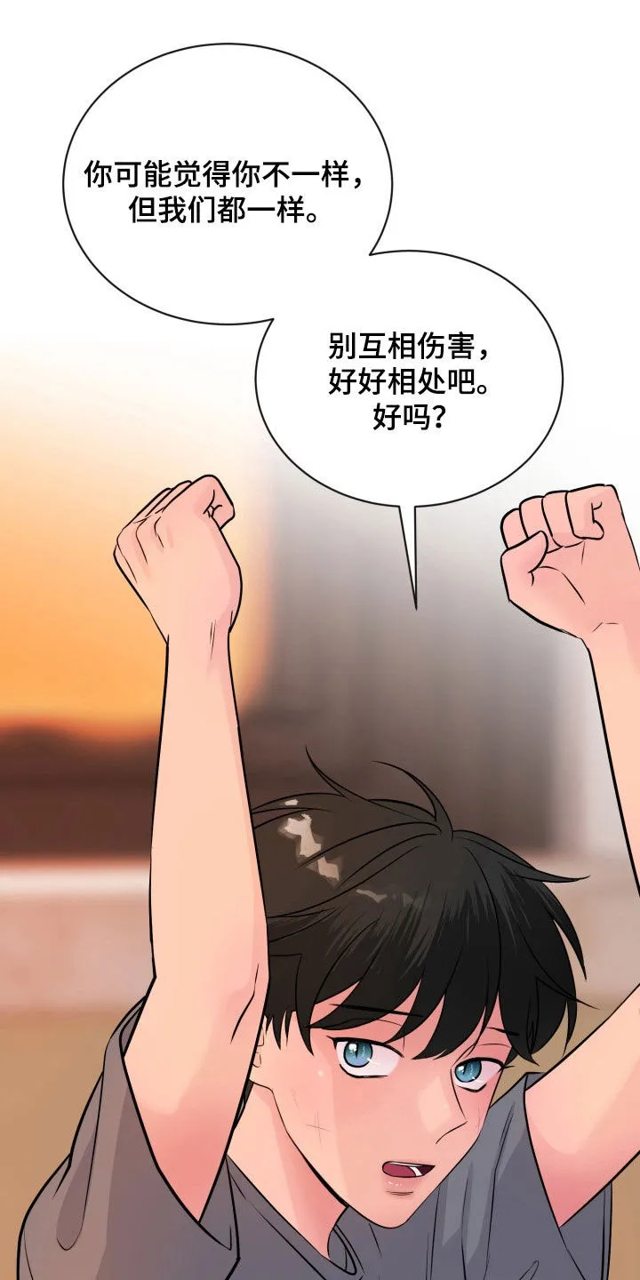 夜晚的男人 第27话 第25页