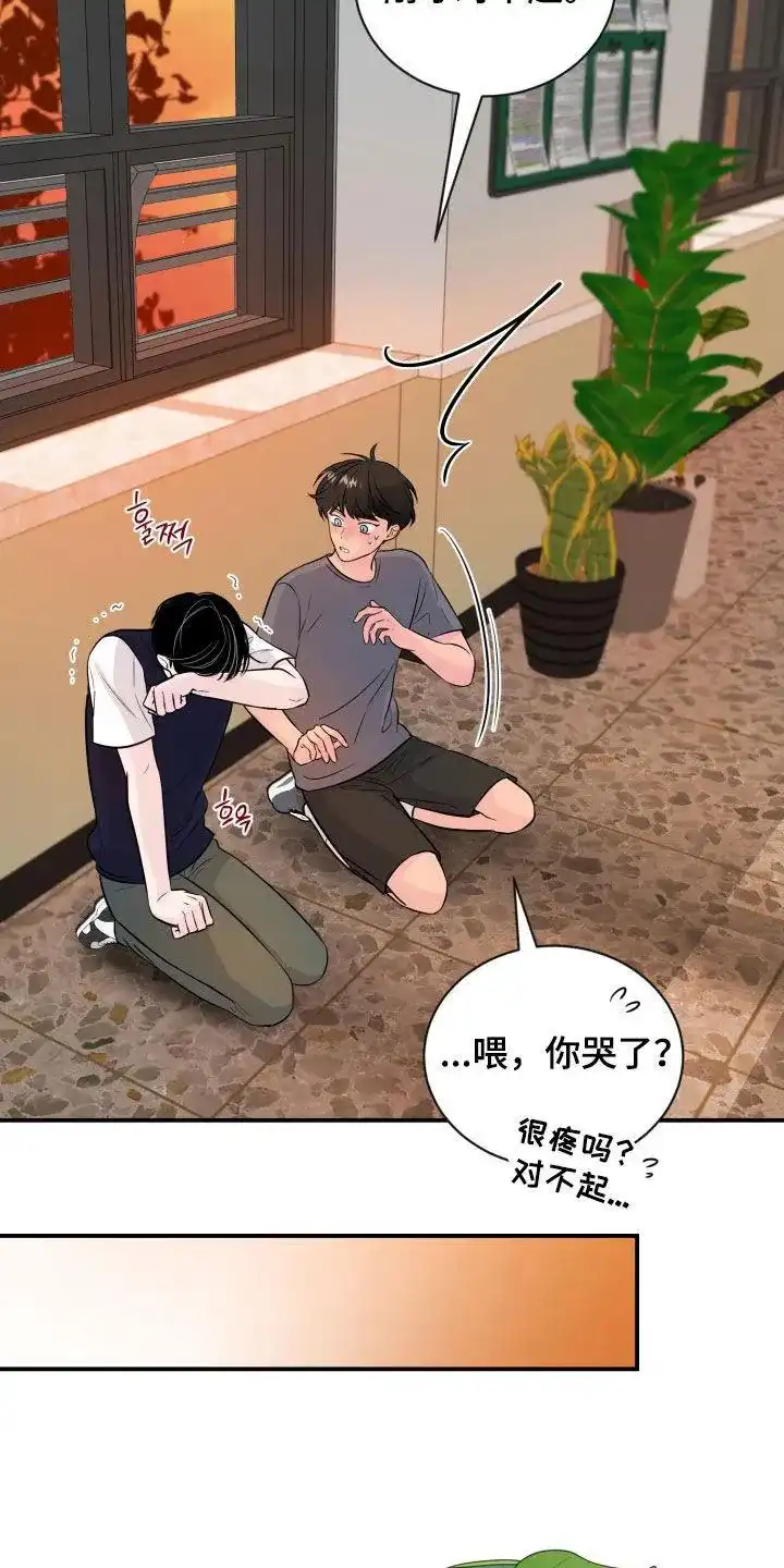夜晚的男人 第27话 第27页