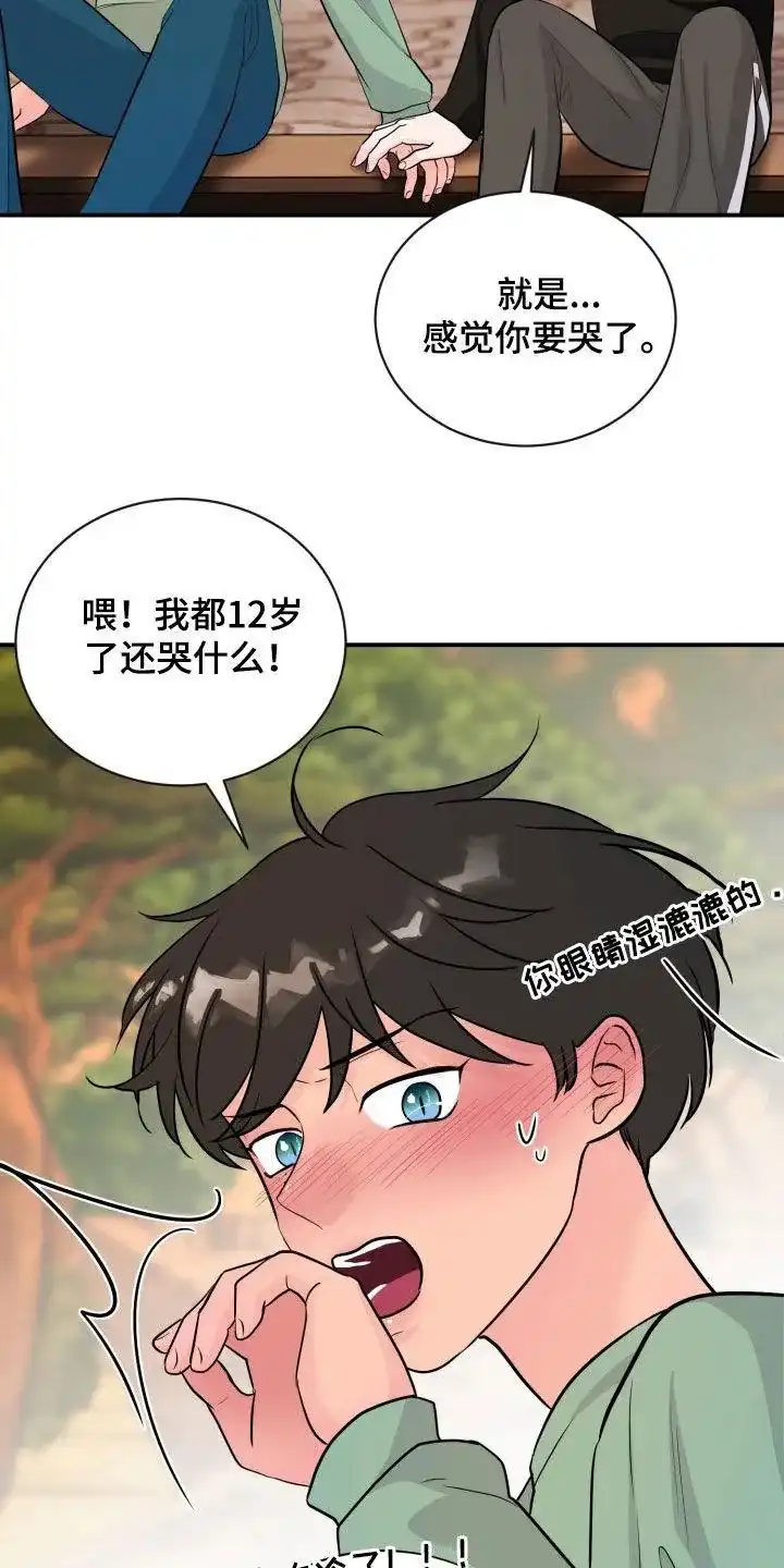 夜晚的男人 第28话 第2页