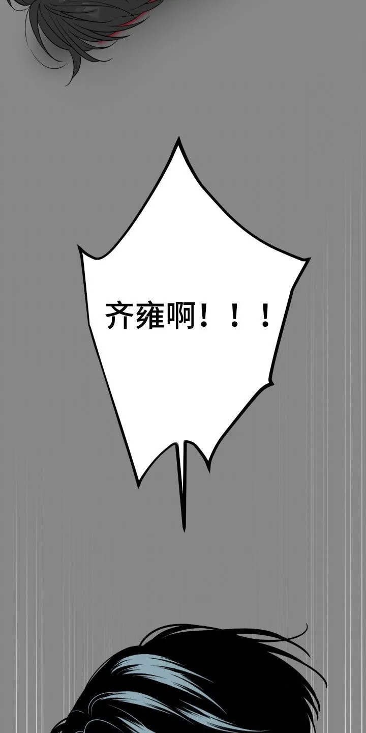 夜晚的男人 第28话 第22页