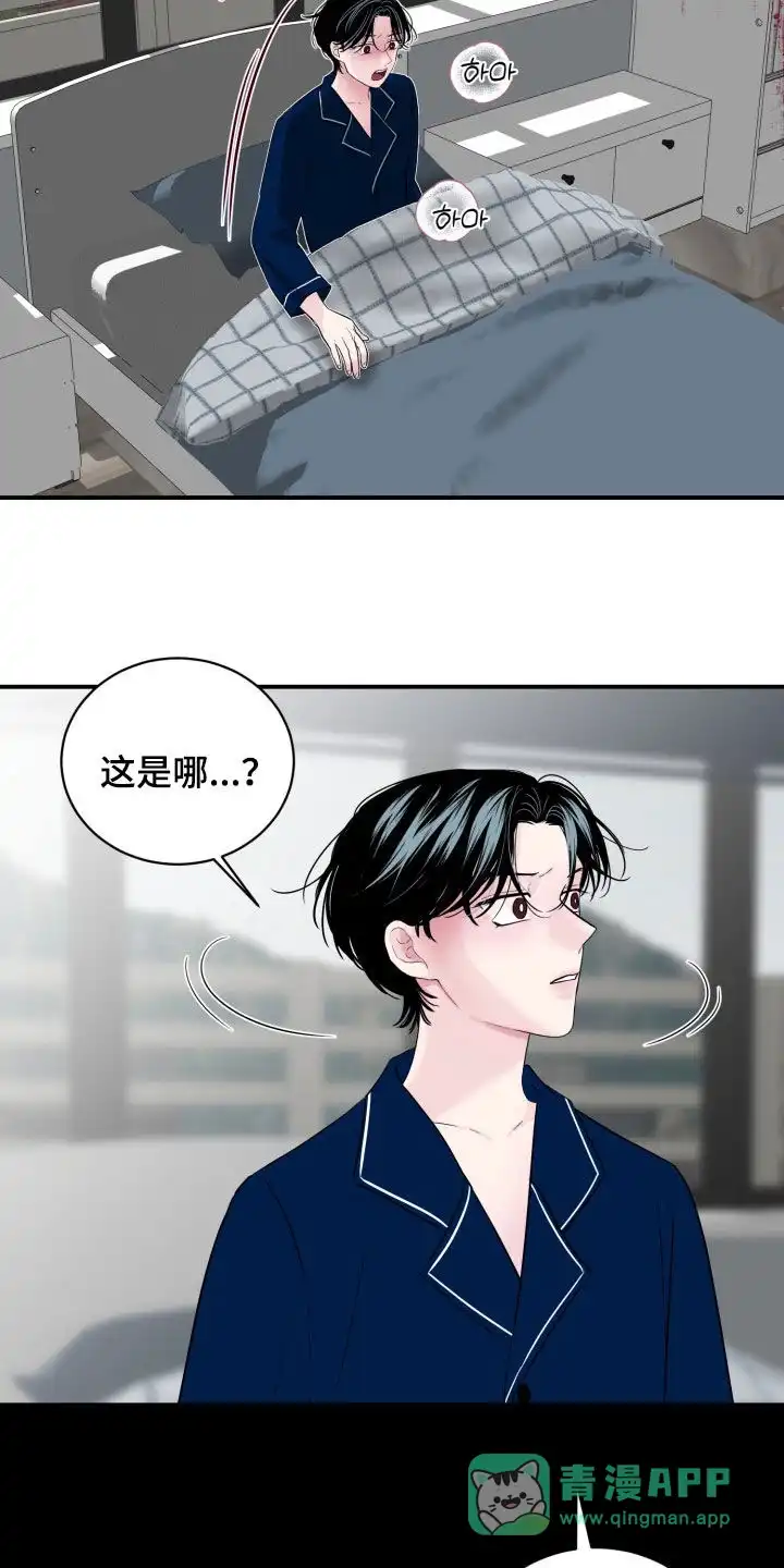夜晚的男人 第28话 第26页