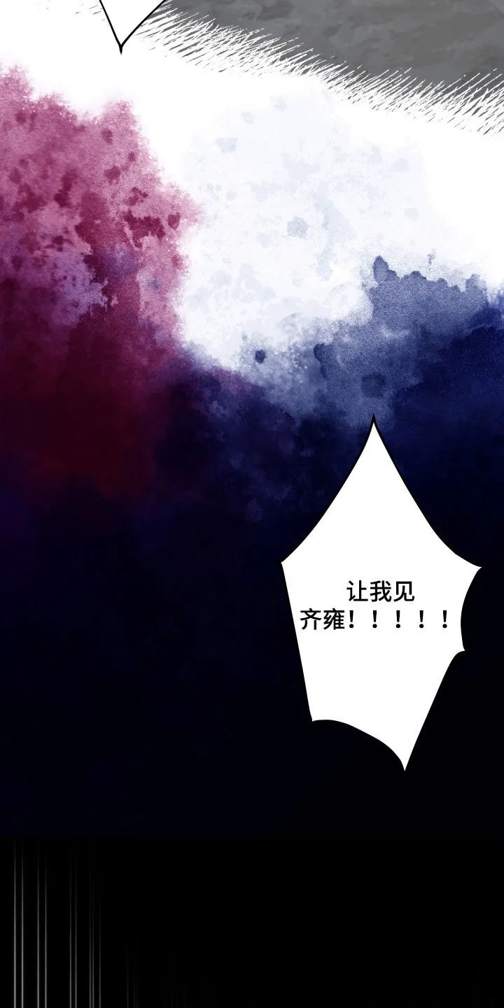 夜晚的男人 第28话 第28页