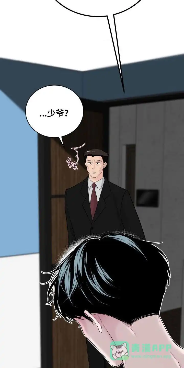 夜晚的男人 第28话 第31页