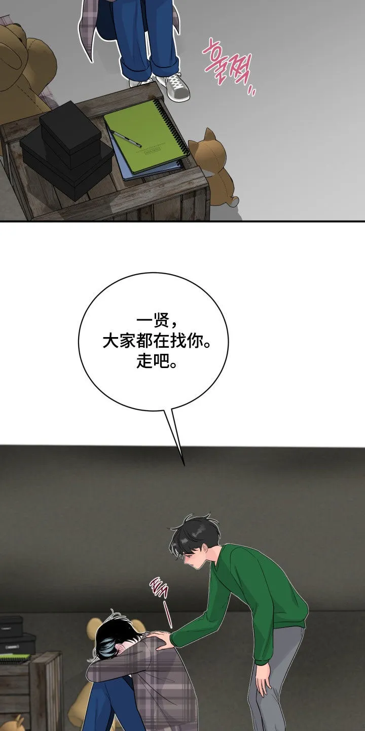 夜晚的男人 第28话 第14页