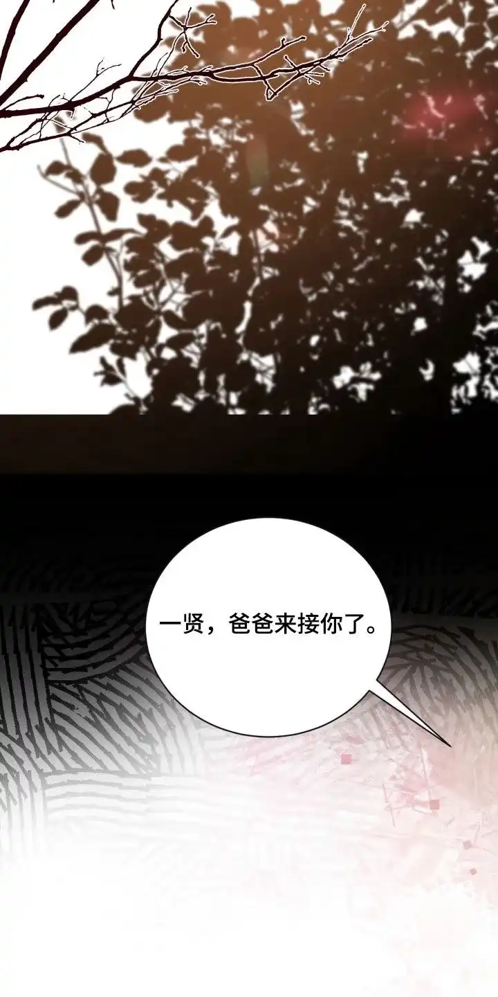 夜晚的男人 第28话 第9页