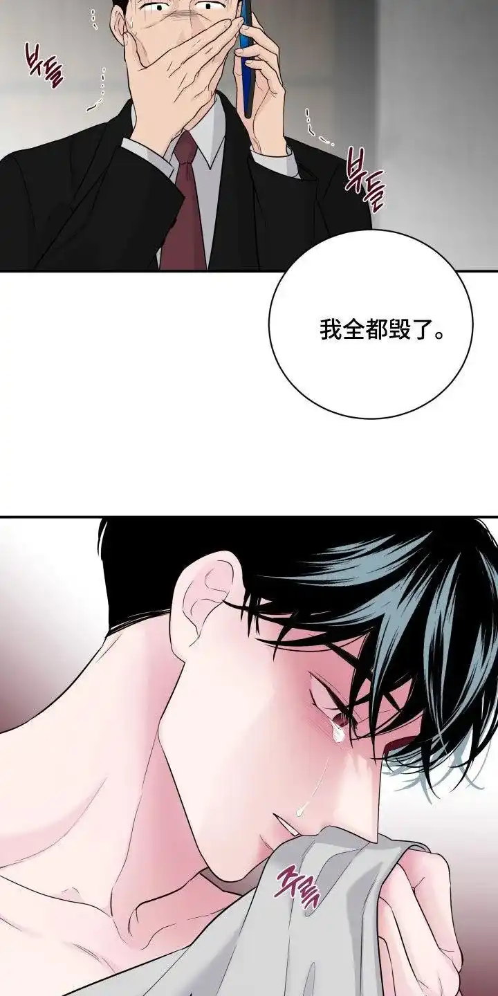 夜晚的男人 第28话 第35页