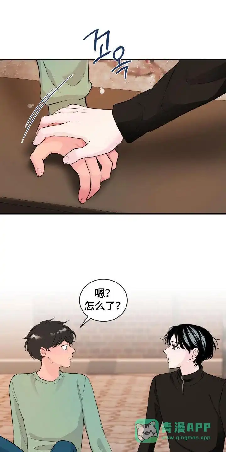 夜晚的男人 第28话 第1页
