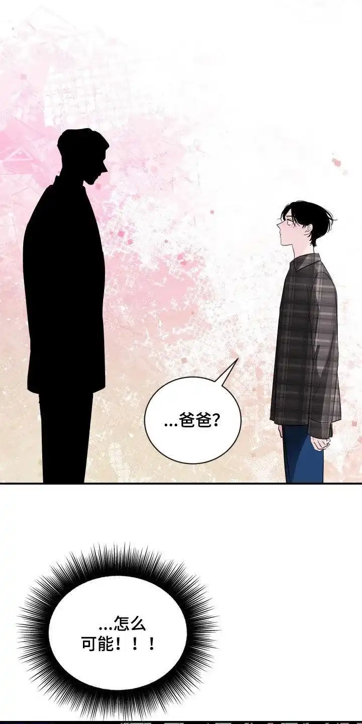 夜晚的男人 第28话 第10页