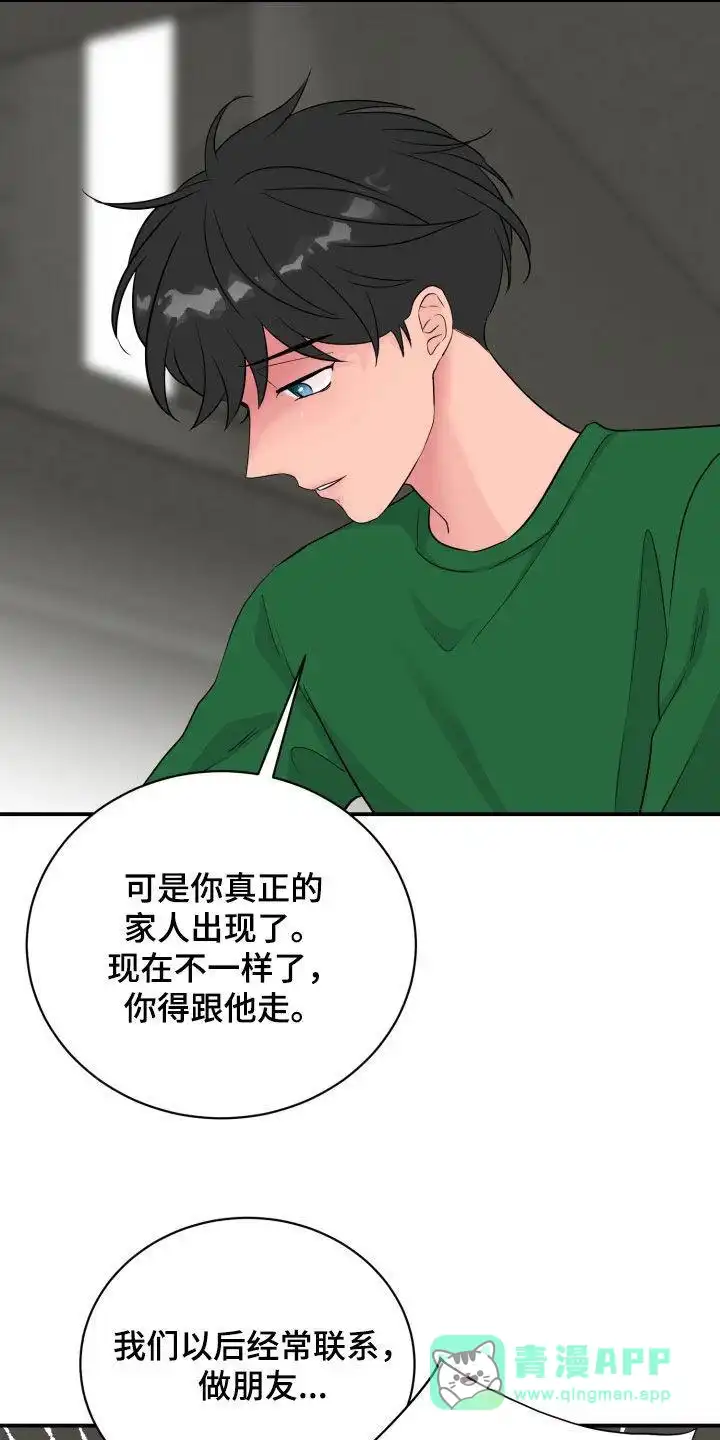 夜晚的男人 第28话 第16页