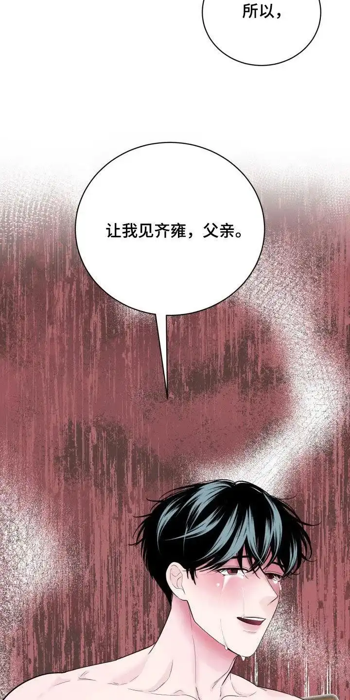 夜晚的男人 第28话 第37页