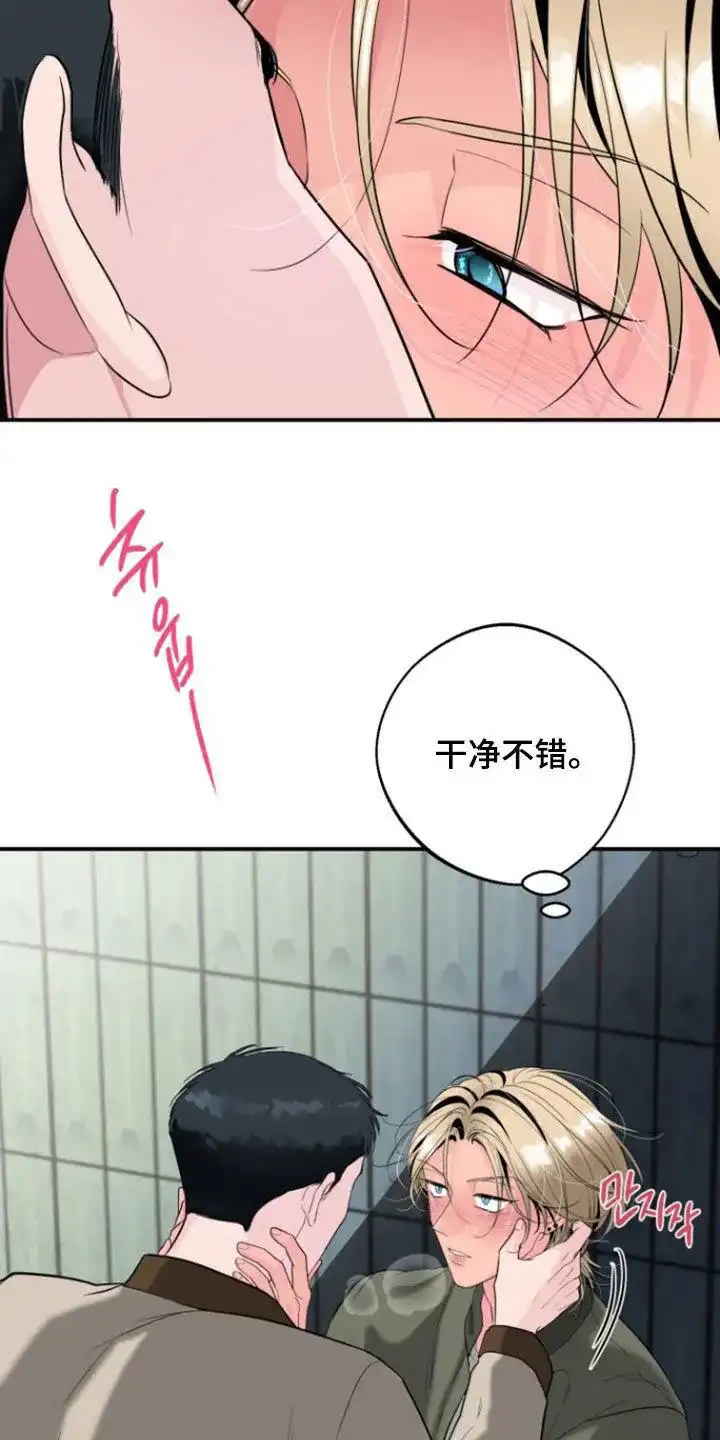 夜晚的男人 第29话 第28页