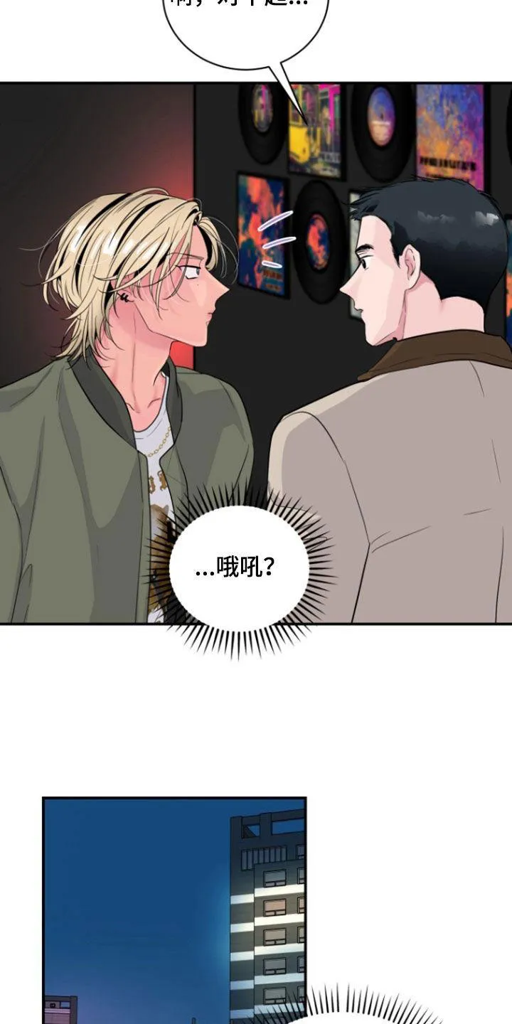 夜晚的男人 第29话 第25页