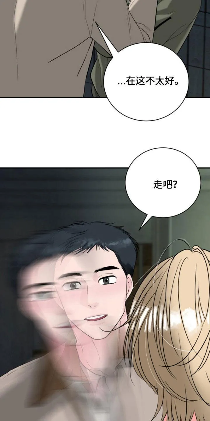 夜晚的男人 第29话 第29页