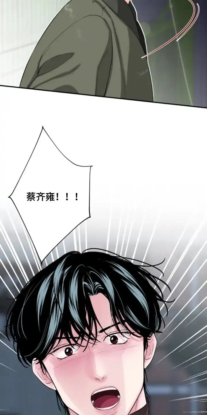 夜晚的男人 第29话 第33页
