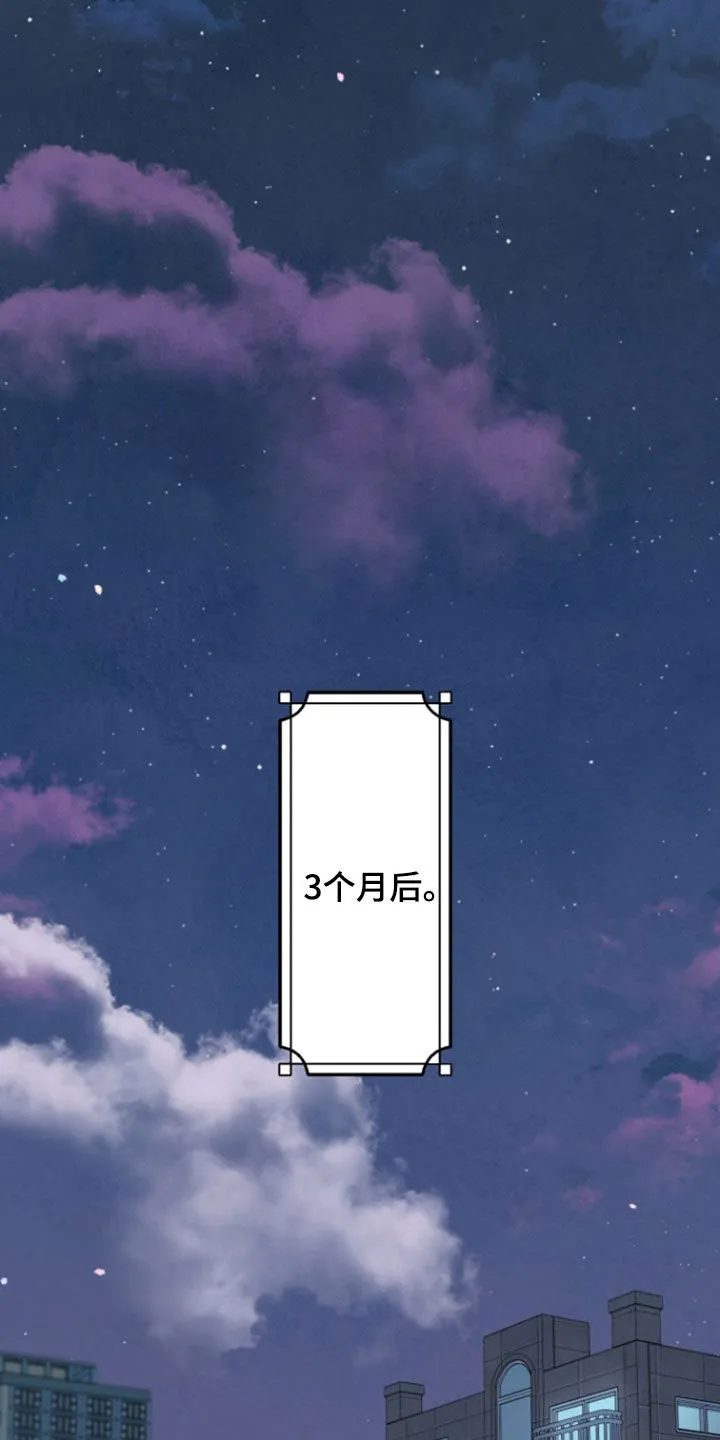 夜晚的男人 第29话 第7页