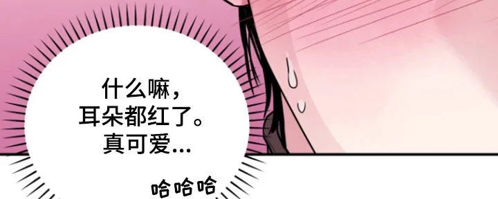 夜晚的男人 第30话 第14页
