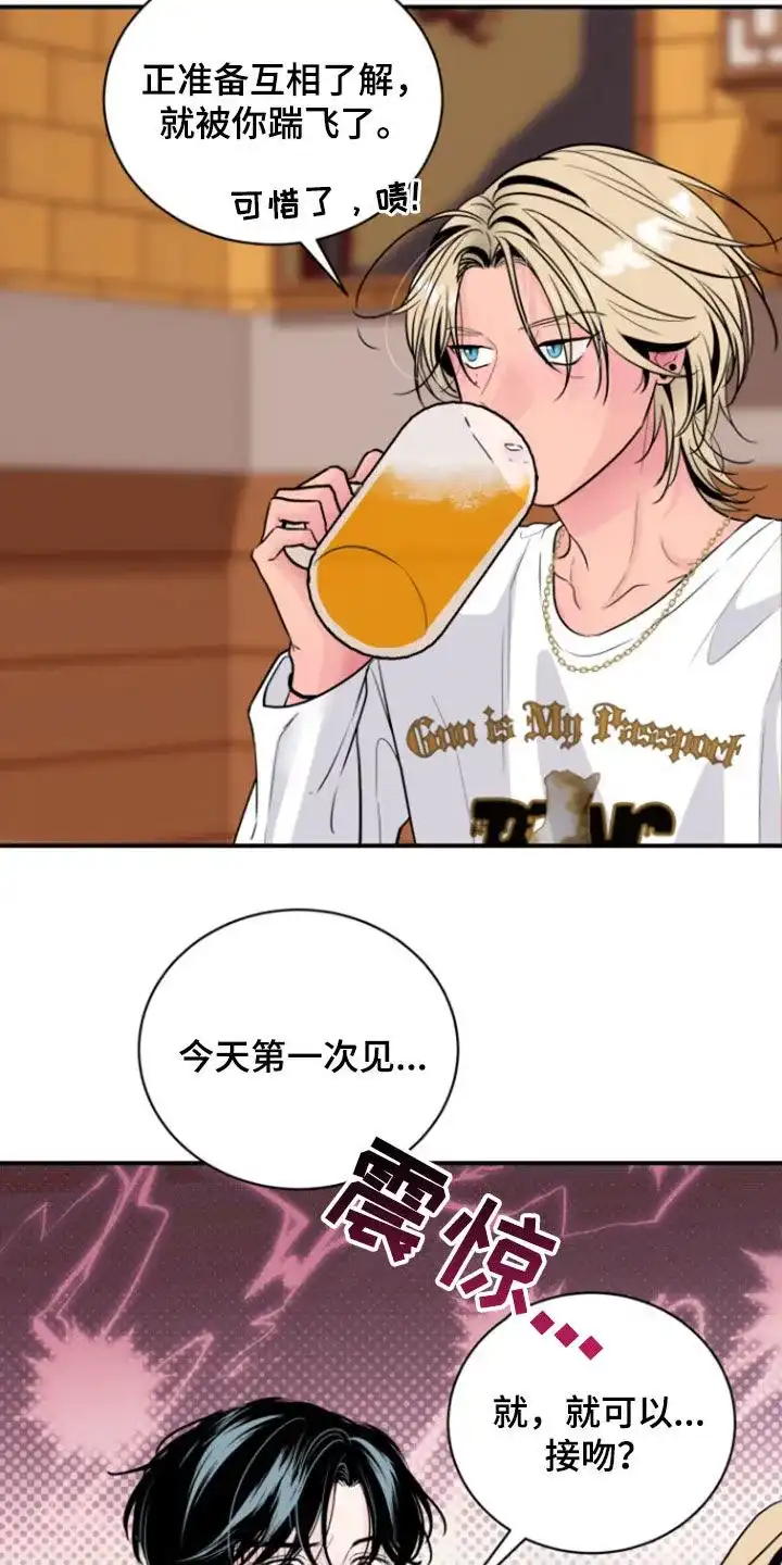 夜晚的男人 第30话 第10页