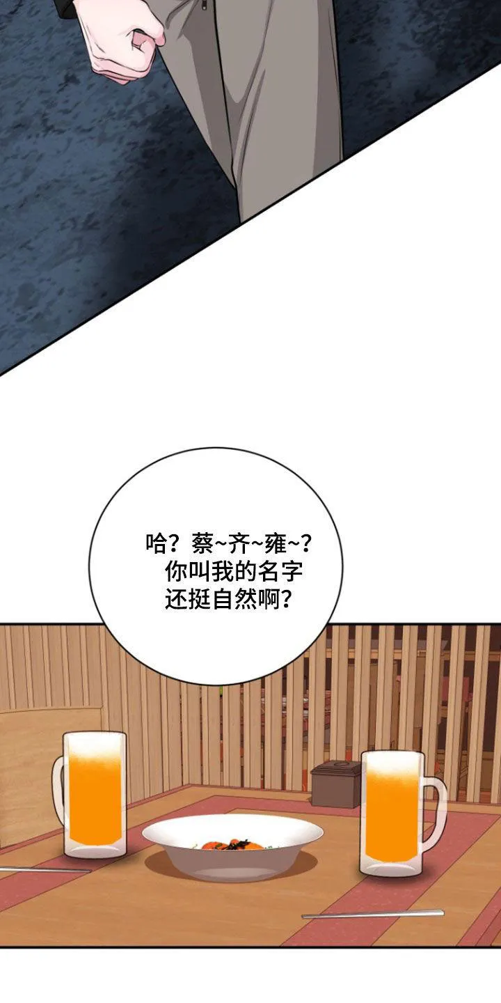 夜晚的男人 第30话 第3页