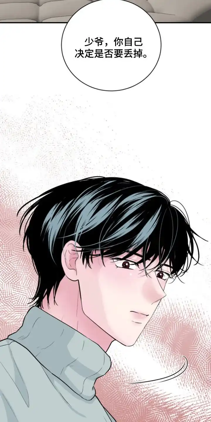 夜晚的男人 第31话 第29页