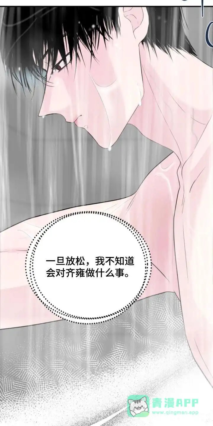 夜晚的男人 第31话 第21页