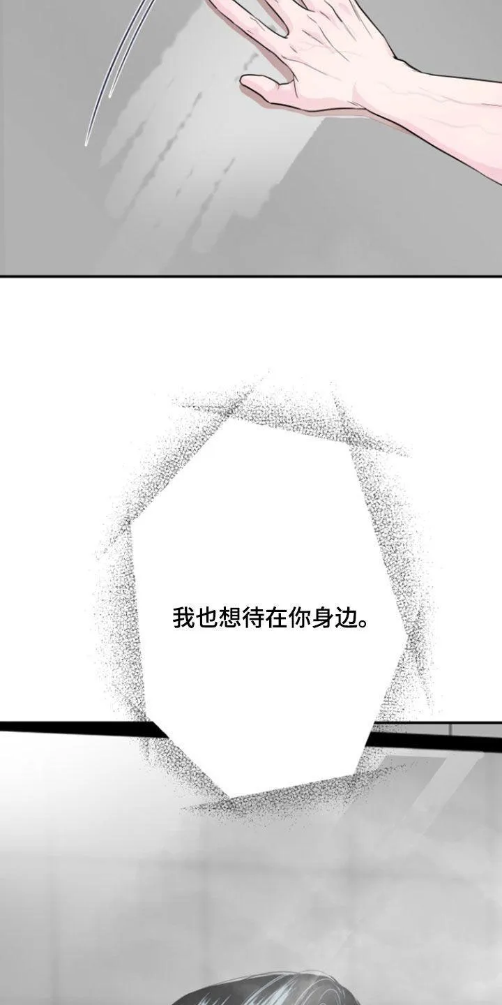 夜晚的男人 第31话 第34页