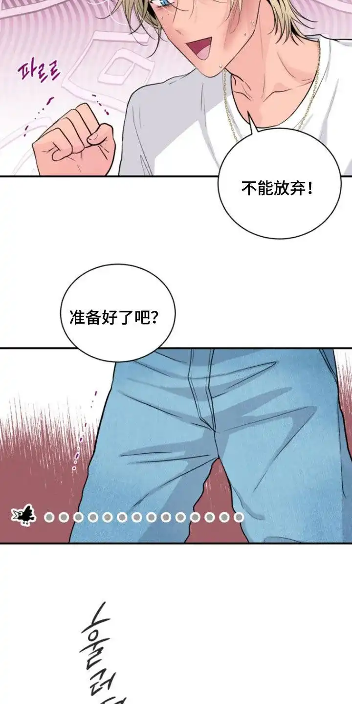 夜晚的男人 第31话 第4页