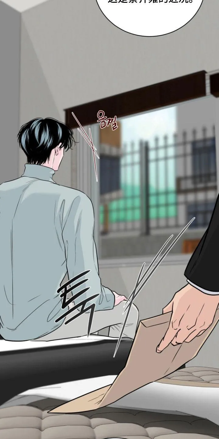 夜晚的男人 第31话 第28页