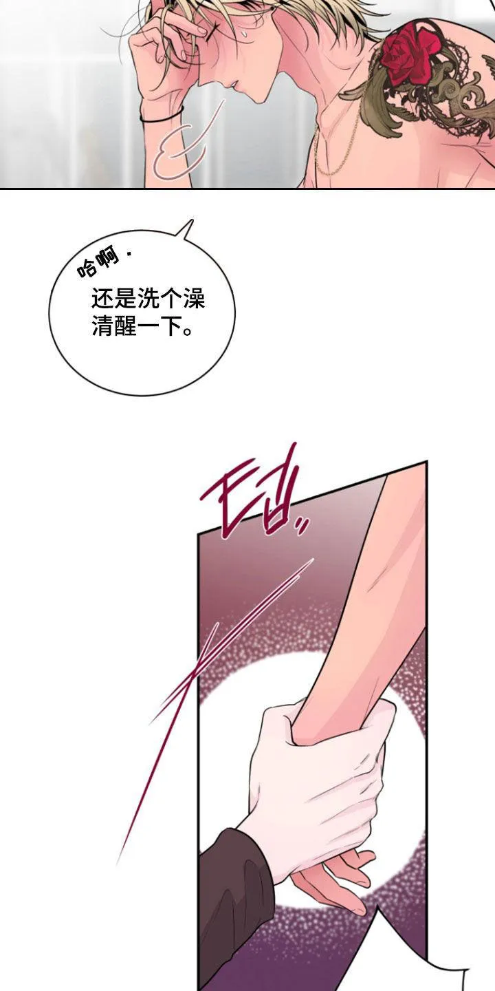 夜晚的男人 第31话 第10页
