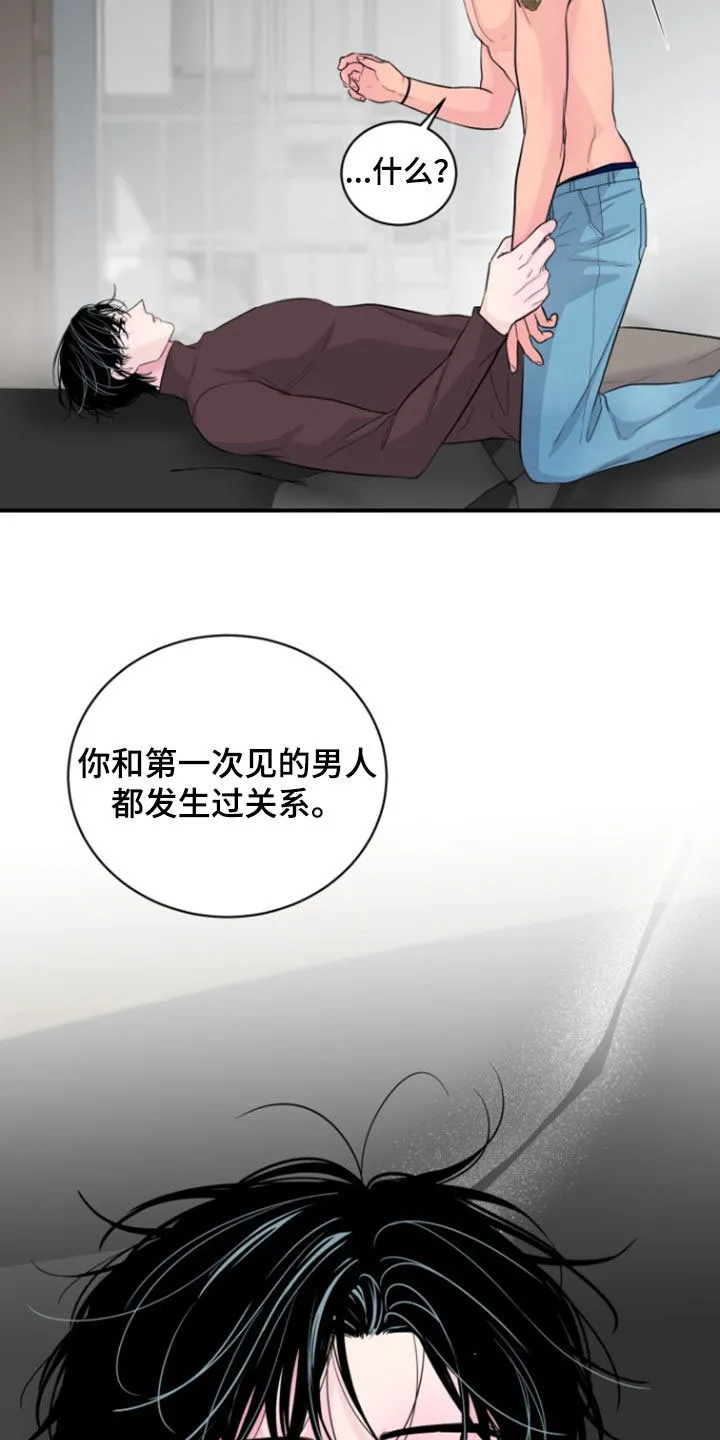 夜晚的男人 第31话 第14页