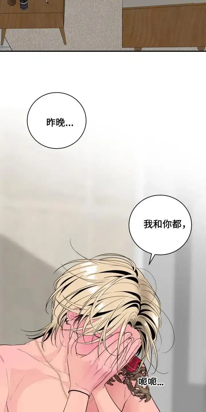 夜晚的男人 第32话 第8页