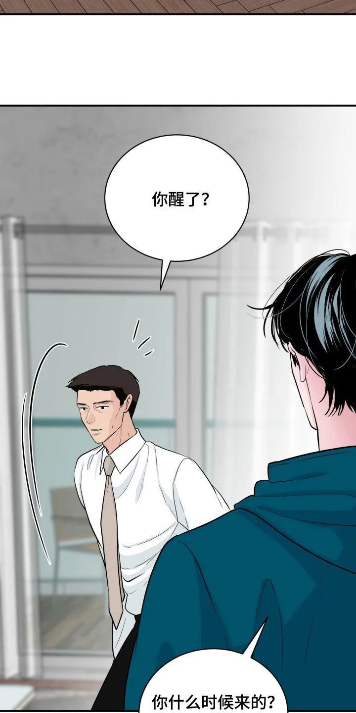 夜晚的男人 第32话 第34页