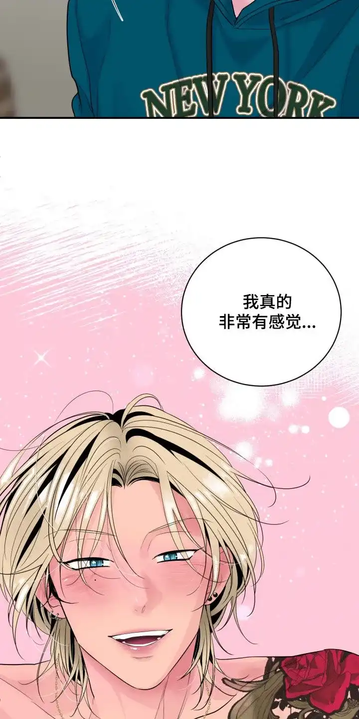 夜晚的男人 第32话 第13页