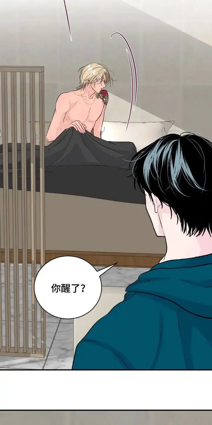 夜晚的男人 第32话 第4页