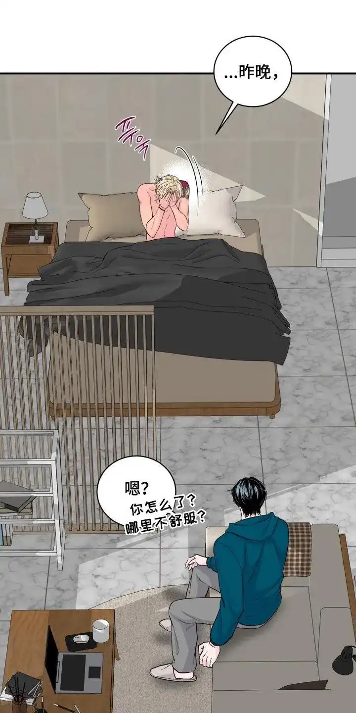 夜晚的男人 第32话 第7页