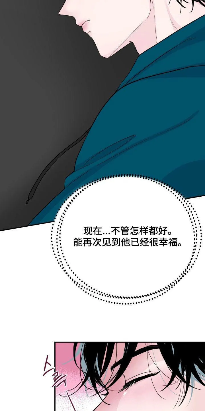 夜晚的男人 第32话 第28页