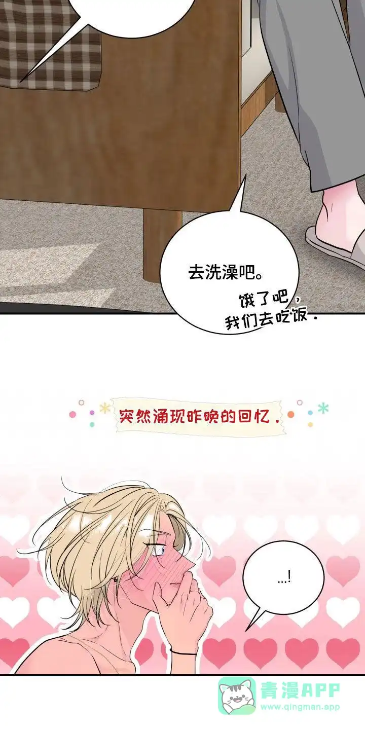 夜晚的男人 第32话 第6页