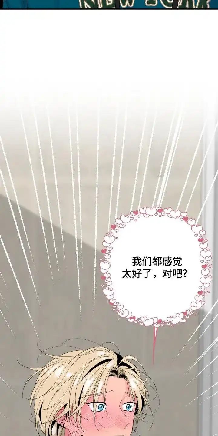 夜晚的男人 第32话 第10页