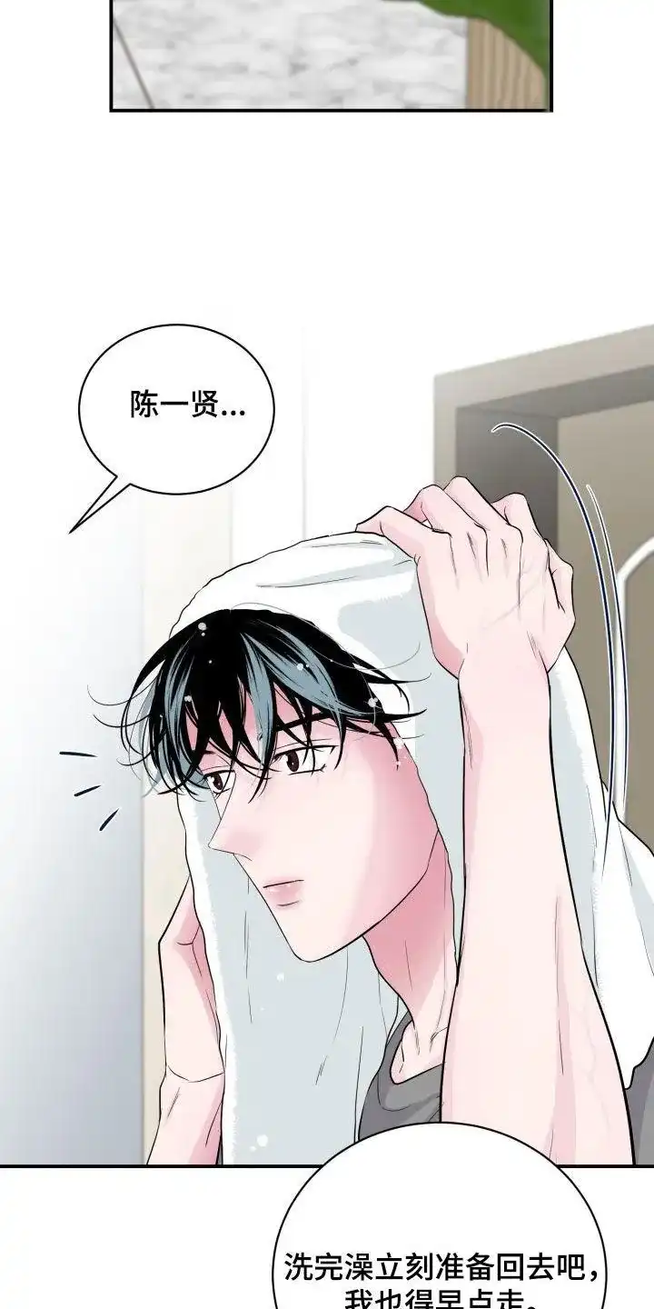 夜晚的男人 第33话 第14页