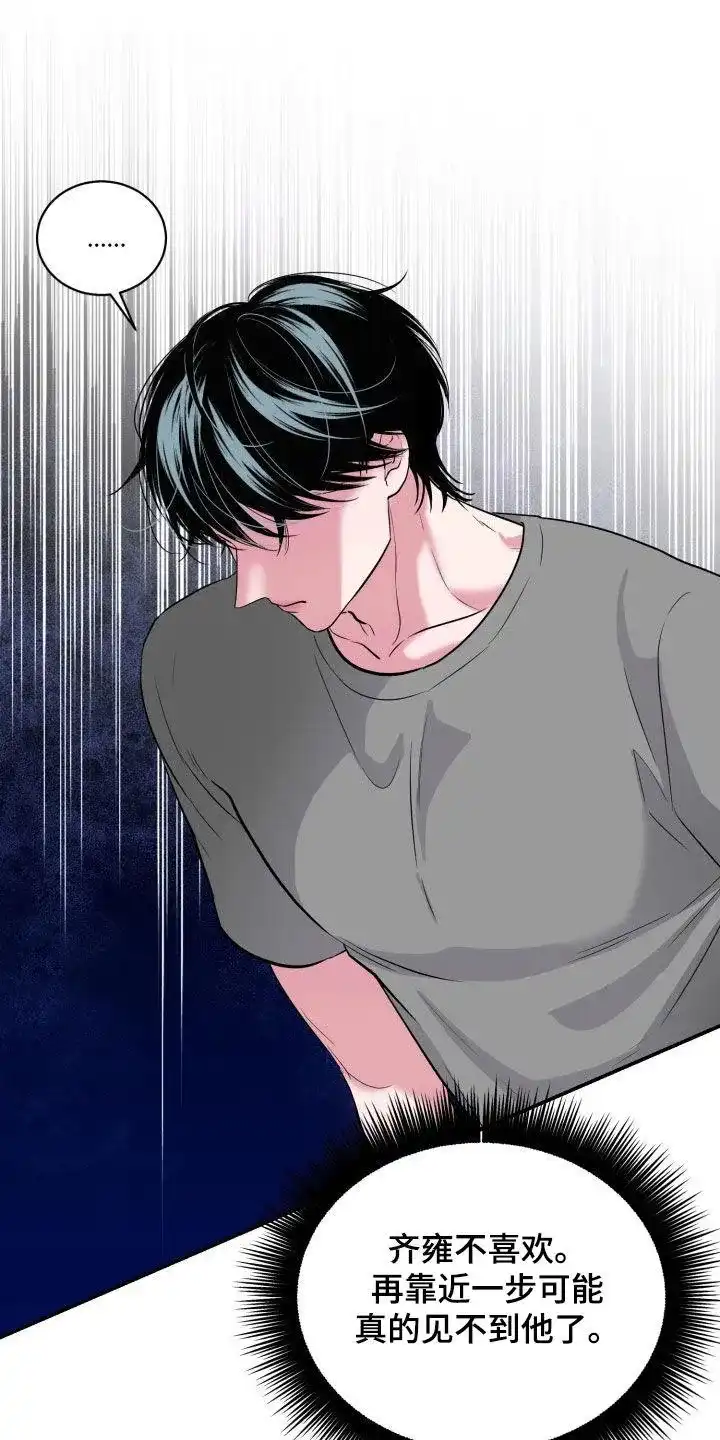 夜晚的男人 第33话 第30页